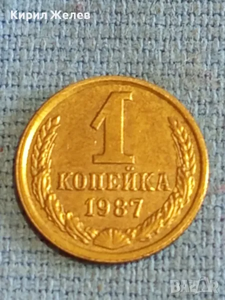 Стара монета 1 копейка 1987г. СССР рядка за КОЛЕКЦИЯ ДЕКОРАЦИЯ 62161, снимка 1
