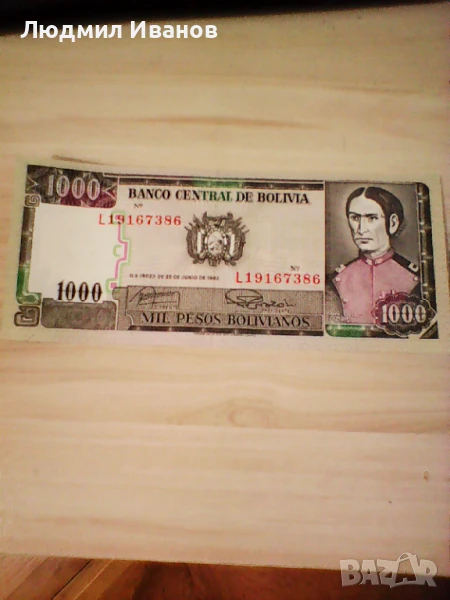БОЛИВИЯ - 1000 ПЕСОС БОЛИВИАНОС - 1982г - UNC, снимка 1