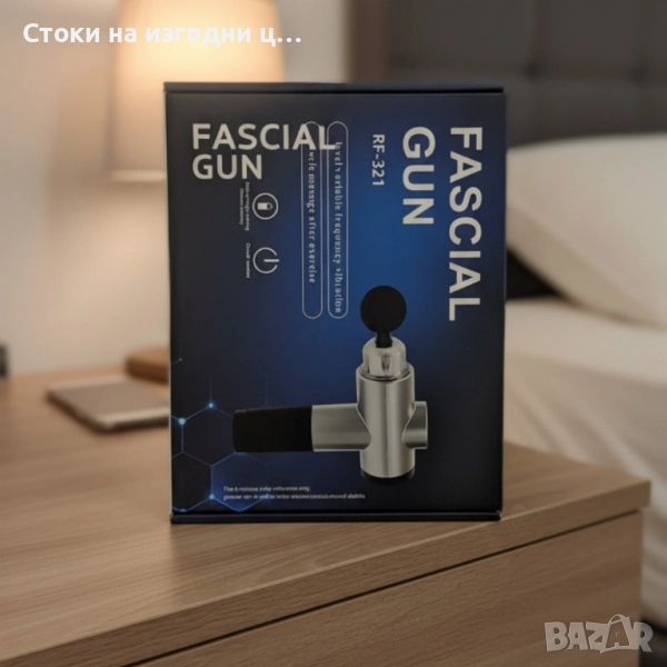 Масажен уред Fascial Gun RF-321 – мощно решение за мускулно възстановяване и релакс, снимка 1