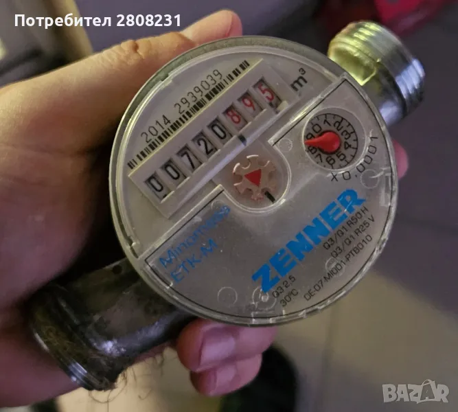 Водомер 3/4 , студена вода , снимка 1