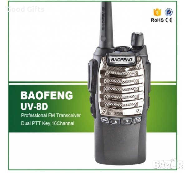 Радиостанция Baofeng UV-8D UHF 400, 16 канала, снимка 1