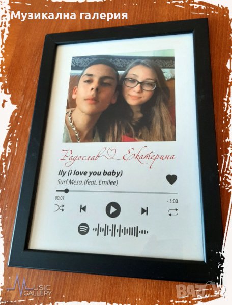 Подарък за любимия човек- рамка със снимка и песен/дата или послание, снимка 1