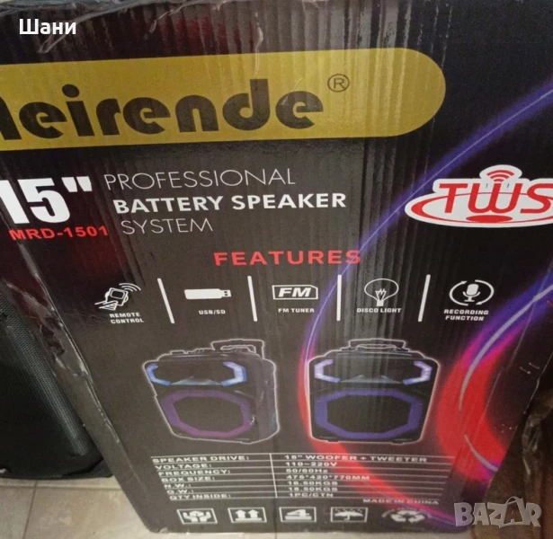 🔊 Продава се Bluetooth Тонколона Meirende MRD-1501 | 15" Professional Battery Speaker System, снимка 1