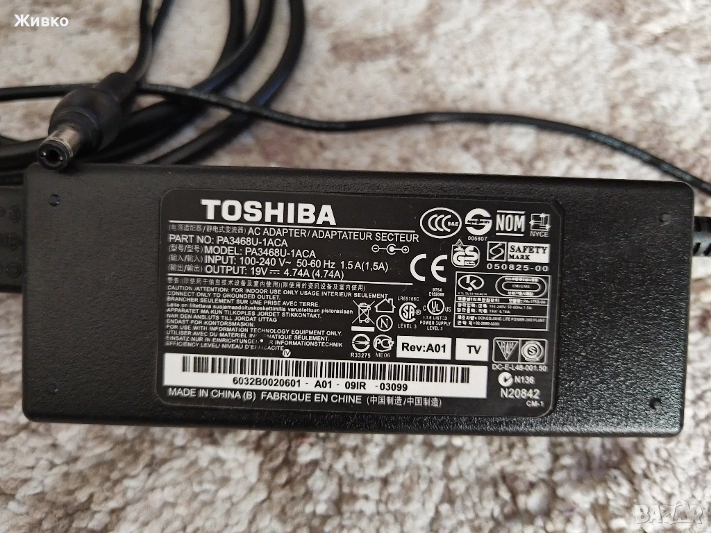 Захранващи адаптери Toshiba и Acer 19V, снимка 1