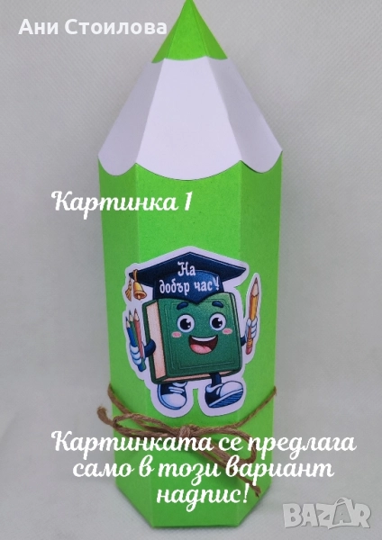 Картонен молив "Училище", снимка 1