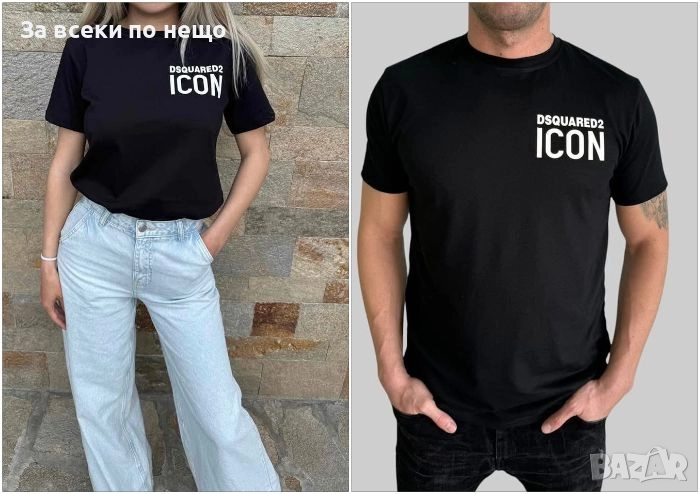 Icon DSQUARED2 Унисекс Тениска👚👕Дамска Тениска Айкън Дискуаред2 👕Мъжка Тениска Код LFS577, снимка 1