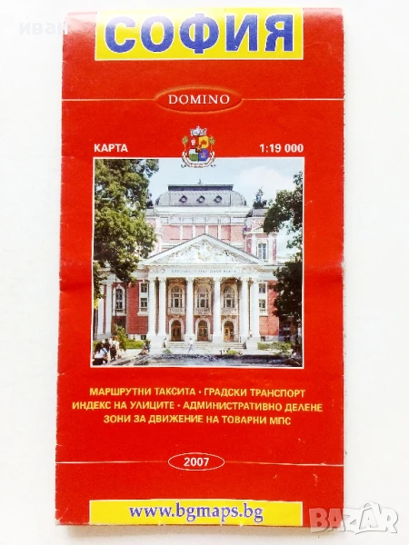 Карта на София - 1:19 000 - 2007г., снимка 1