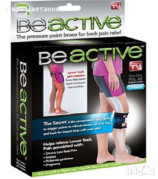 Наколенка, снимка 1