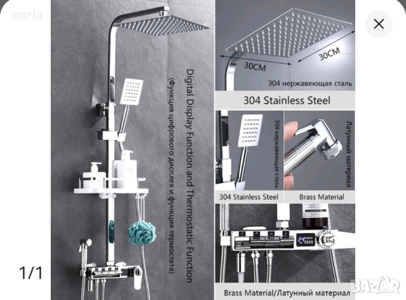 Душ система с термостат и дисплей, снимка 1