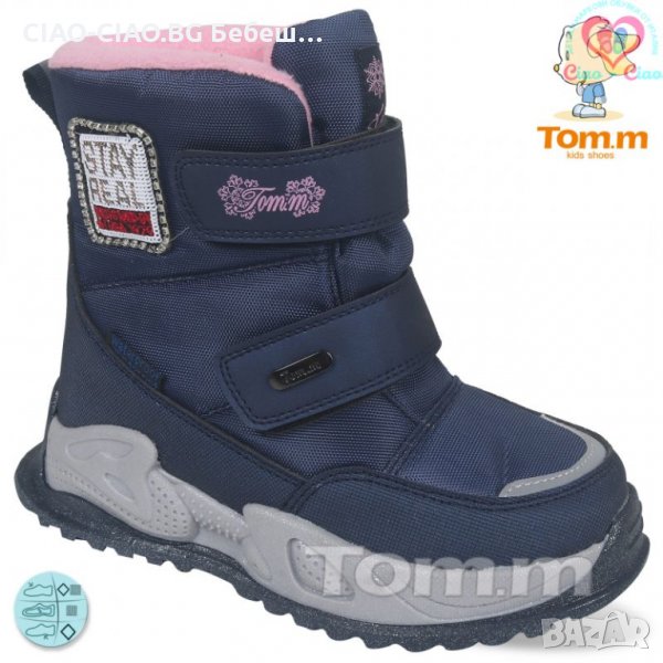 №27-№32, Детски апрески за момиче TOM.M в синьо и лого с пайети, снимка 1