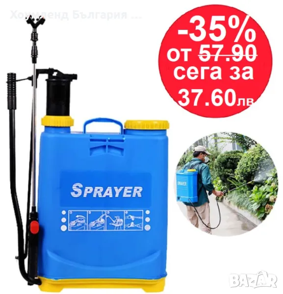 Пръскачка за лозе 16 литра - За овошки, снимка 1