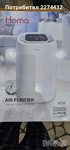 Пречиствател Homa 110m³h, снимка 1