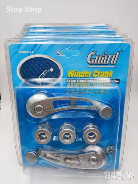 Ръчка алуминиева за прозорец дигане сваляне , снимка 1