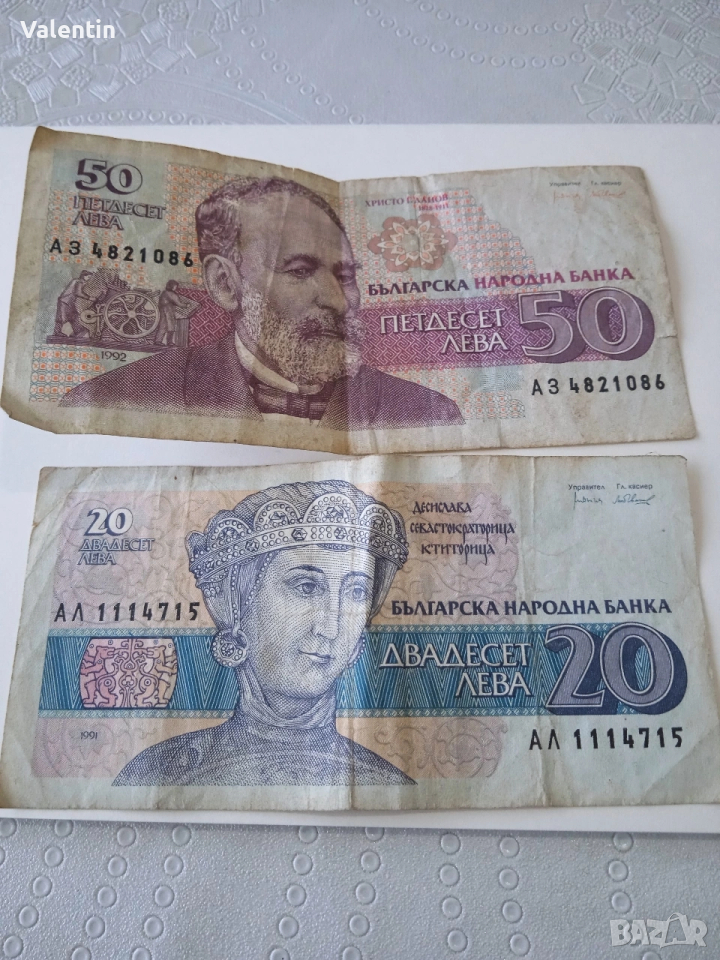 Стари банкноти , снимка 1