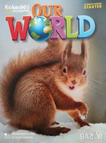 Учебник по английски език, снимка 1