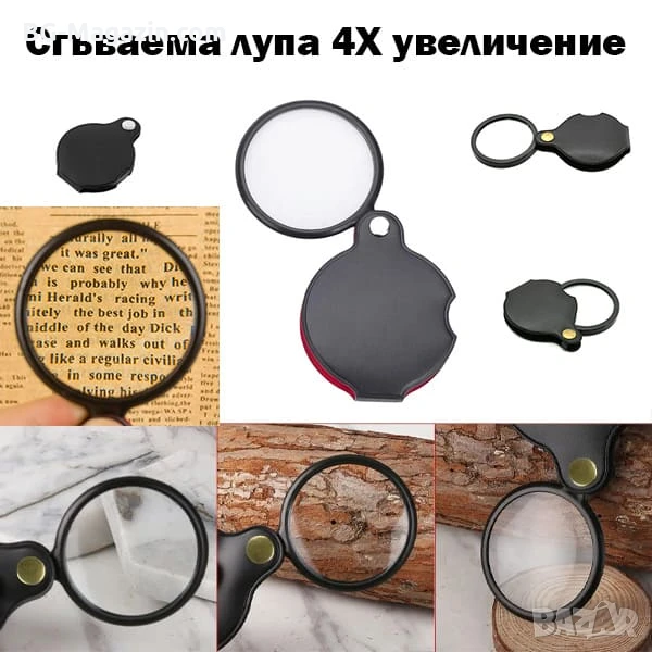 Джобна сгъваема увеличителна ръчна лупа мини 4X увеличение за четене етикети малка деца насекоми, снимка 1