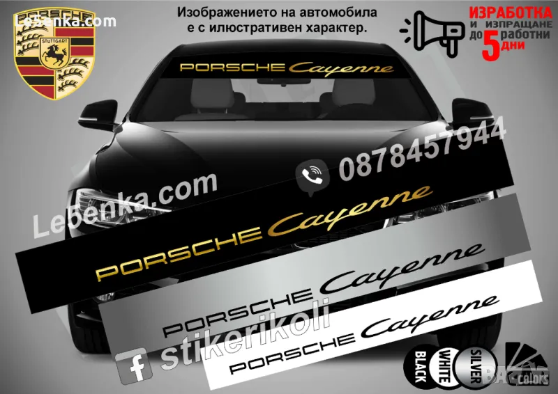Сенник Porsche Cayenne, снимка 1