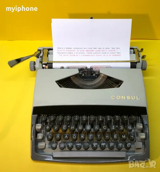 Пишеща Машина Consul 3 цвята Кирилица нова лента топ състояние, снимка 1