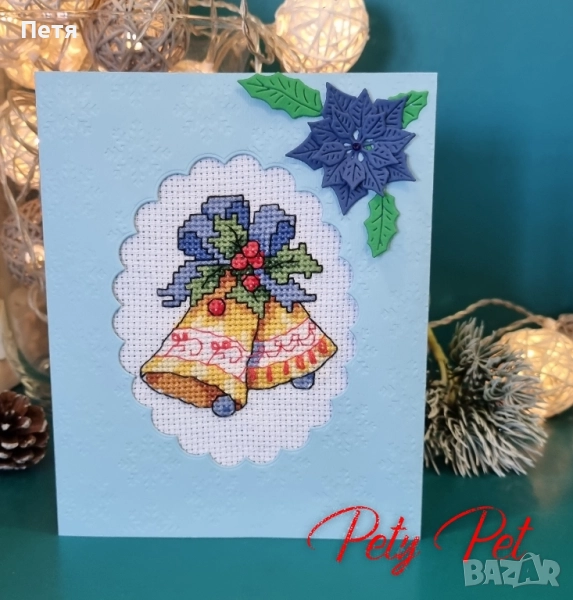 Коледна картичка, снимка 1