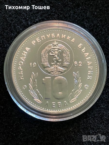 10 лева 1982, снимка 1