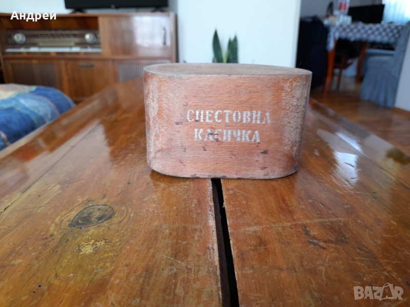 Стара дървена касичка #4, снимка 1