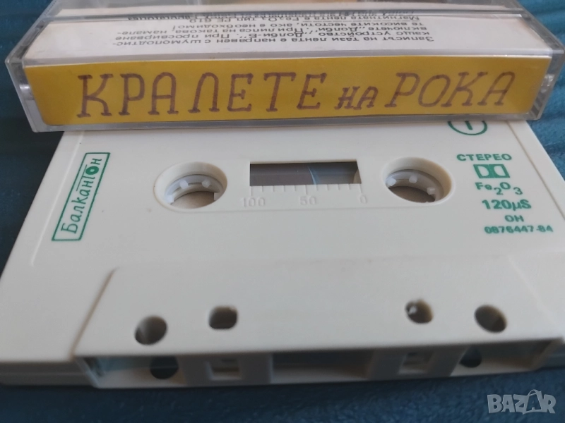 Кралете на рока - аудио касета музика, снимка 1