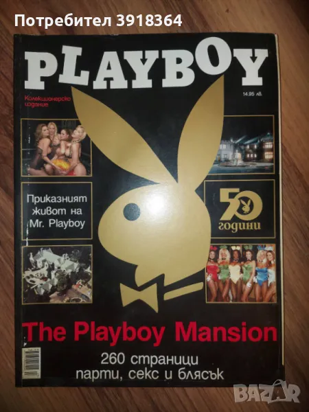 Списания ПЛЕЙБОЙ, снимка 1