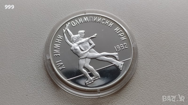 25 лева 1989 - Фигурно пързаляне * България - Сребро, снимка 1