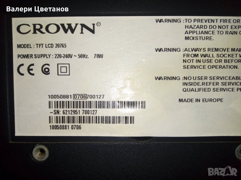 телевизор  CROWN   TET  LCD  20765 на части , снимка 1