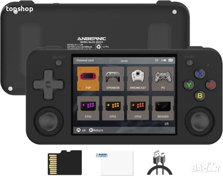 Ретро конзола ANBERNIC RG35XX H 128GB с игри, 4 ядра Cortex-A53 1.5GHz, GPU Mali-G31 MP2 650MHz..., снимка 1