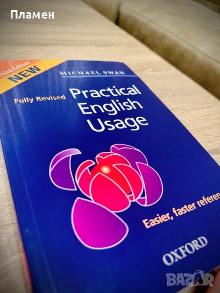 Practical English Usage - Michael Swan|Практическа Английска Граматика, снимка 1