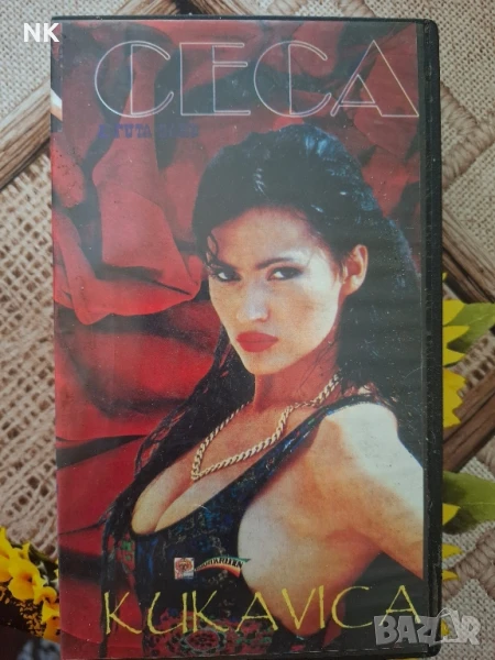 ЦЕЦА/CECA-KUKAVICA, снимка 1