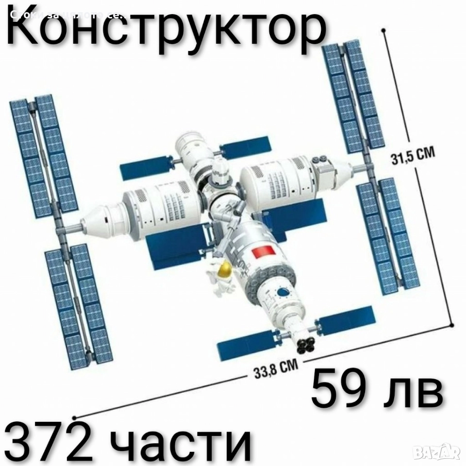 Конструктор 372 части , снимка 1