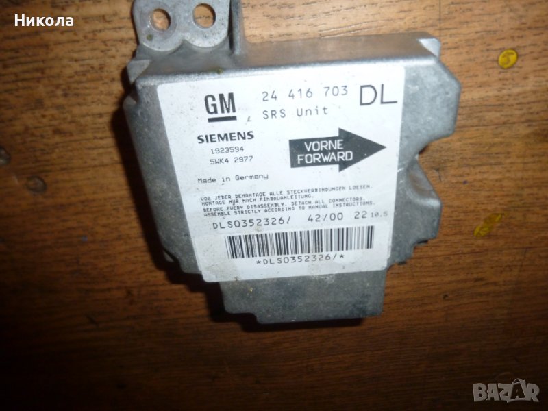 Модул въздушни възглавници Опел Астра Г ДТИ 101 коня, снимка 1