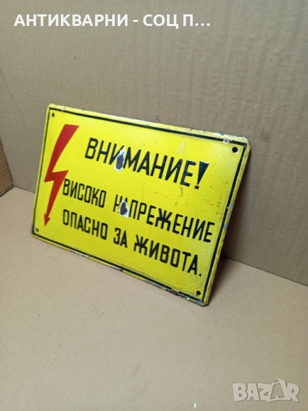 Стара Емайлирана Табела. , снимка 1