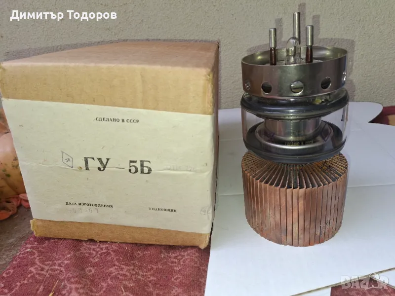 продавам генераторна лампа ГУ5Б, снимка 1