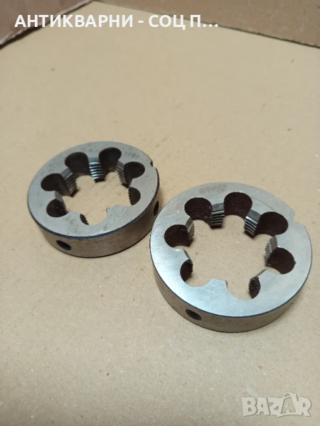 Комплект Стари Големи Стругарски Плашки., снимка 1