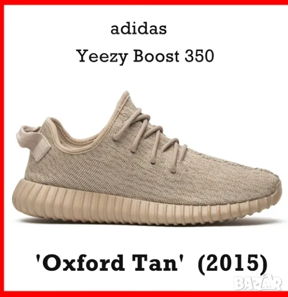 маратонки adidas Yeezy Boost 350 ‘Oxford Tan’ AQ2661 номер 41 ,5-42, снимка 1