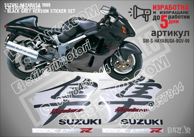SUZUKI HAYABUSA BLACK GREY 1999 SM-S-HAYABUSA-BGV-99, снимка 1