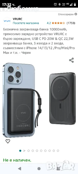 Безжична захранваща банка 10000mAh, преносимо зарядно устройство VRURC с бързо зареждане,

, снимка 1