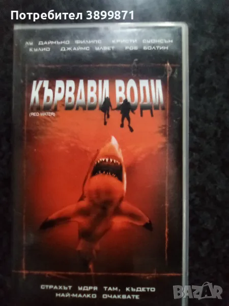 Продавам видеокасети цена 10 лева , снимка 1