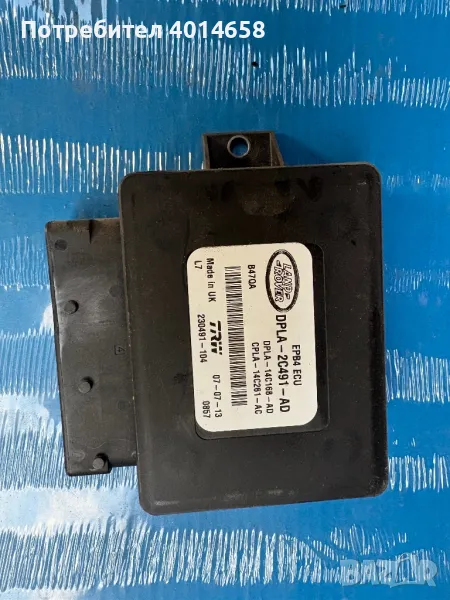 DPLA2C491AD модул Land Rover , снимка 1