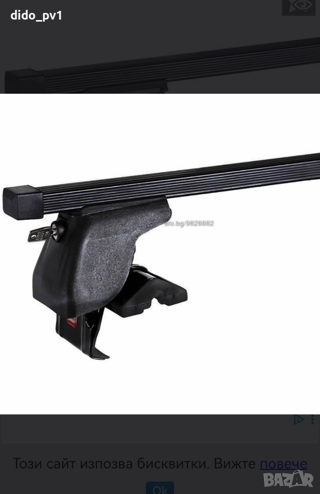 багажник Бмв-Е60-седан-без рейлинг, снимка 1