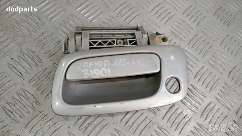 Дръжка врата Opel Zafira A 2000г.(предна лява)	, снимка 1