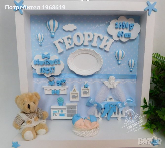 Бебешка визитка/Бебешка рамка , снимка 1