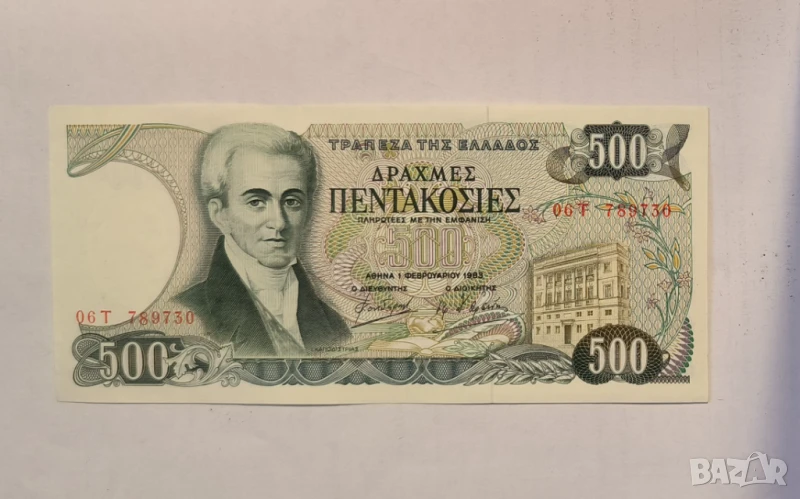 Гърция 500 драхми 1983 година, снимка 1