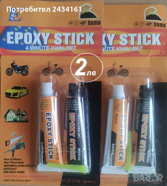 Епоксидно лепило, лепенки и връзки, снимка 1