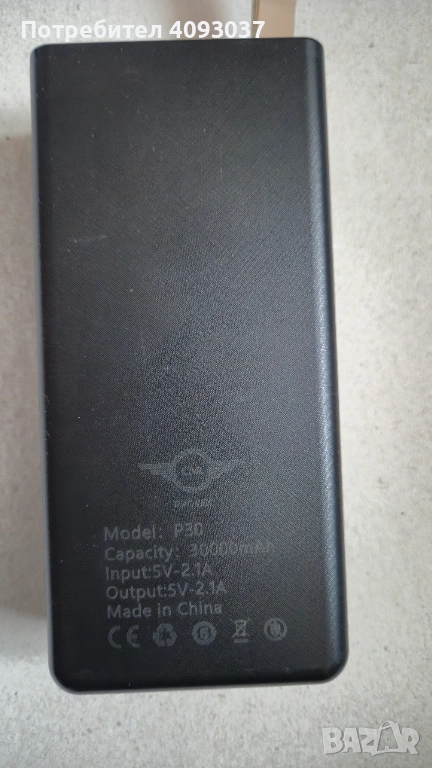 Външна батерия - 30 000 mAh, снимка 1