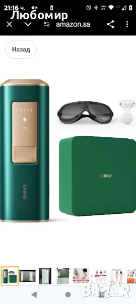 Ulike IPL епилация за жени и мъже, Air+ със сапфир, разрешено от FDA, постоянно без болка, снимка 1