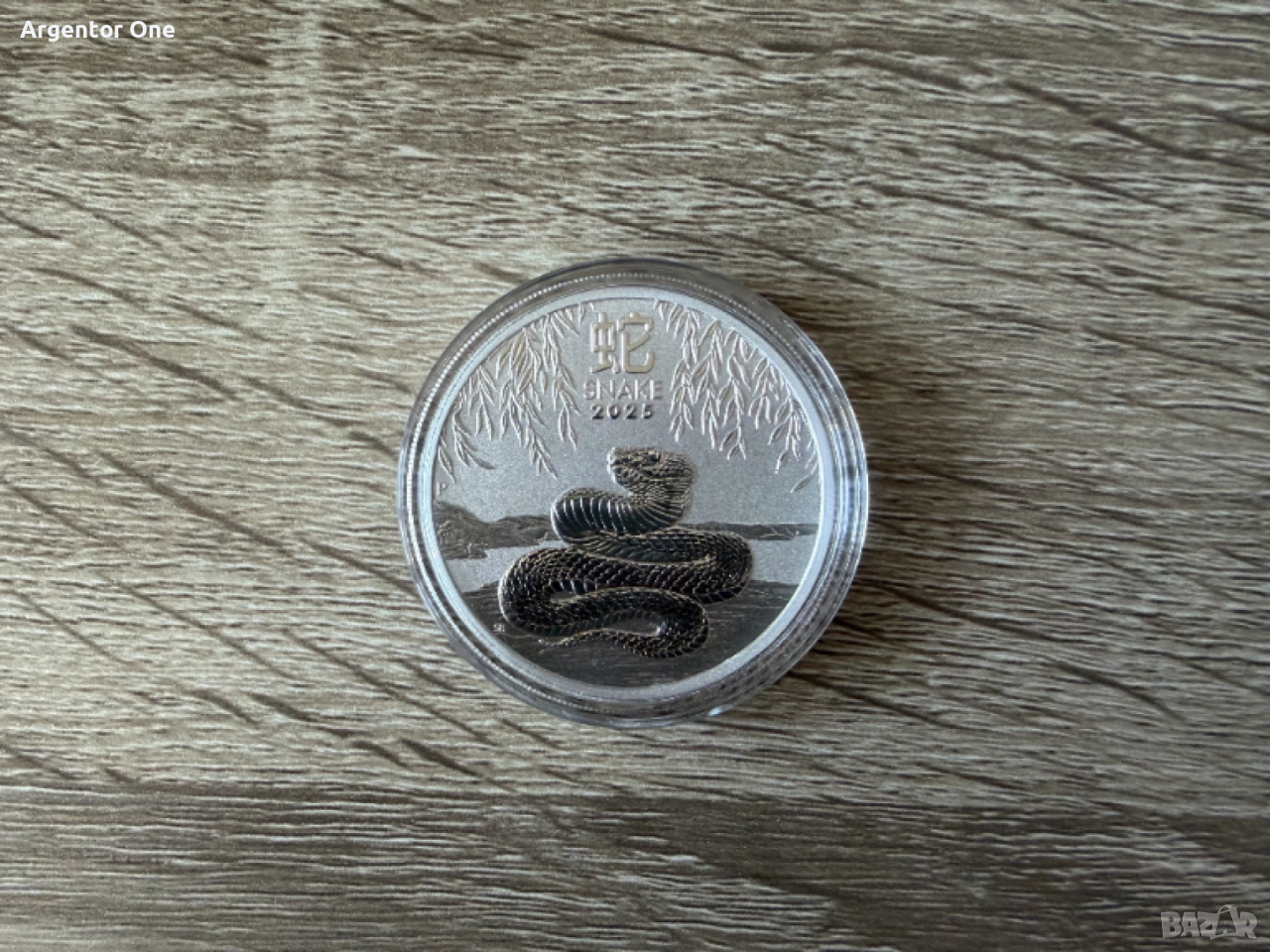 Сребърна Монета 1 унция Лунар Змия 2025 Година на Змията Lunar Snake, снимка 1